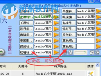 校園廣播打鈴系統(tǒng)免費版 1.0 官方免費版