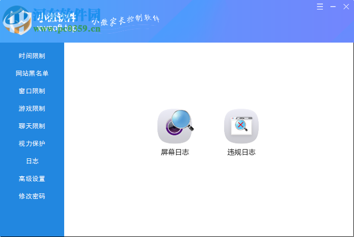 小微家長(zhǎng)管理軟件 1.0.0.2 官方版