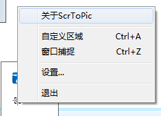 scrtopic屏幕截圖工具 1.0 綠色版