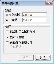 scrtopic屏幕截圖工具 1.0 綠色版