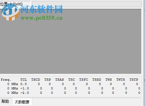 SPDTool中文版(內(nèi)存頻率刷新工具) 0.62 免費版_win7 64