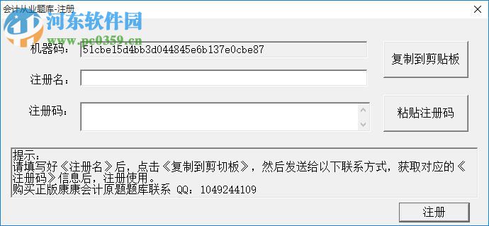 康康會(huì)計(jì)題庫(kù)免費(fèi)下載 1.0 官方版