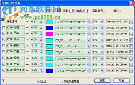 天正電氣7.5免費(fèi)下載 7.5 特別版