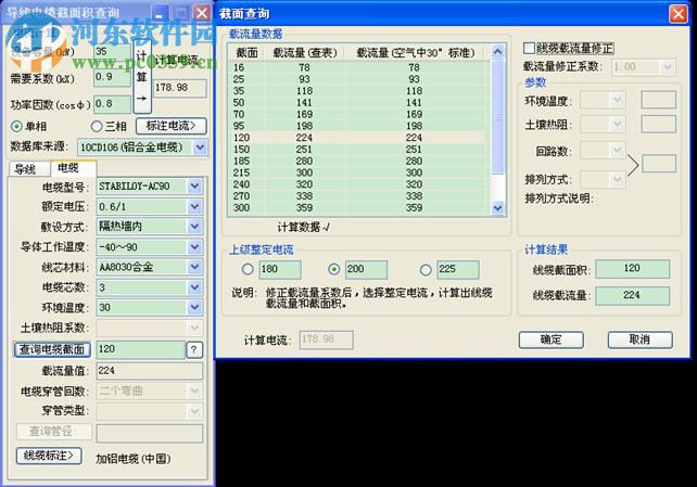 天正電氣7.5免費(fèi)下載 7.5 特別版