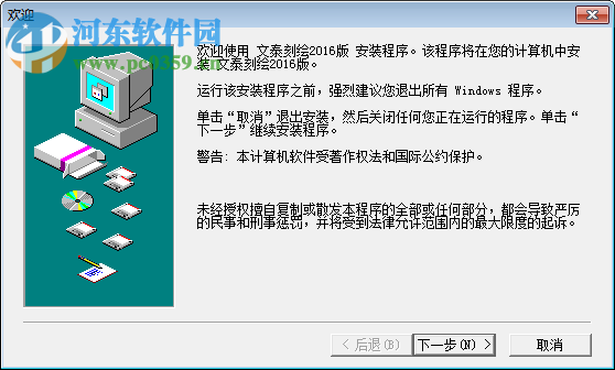 文泰雕刻軟件2016下載(附注冊(cè)碼) 1.0.5 最新免費(fèi)版