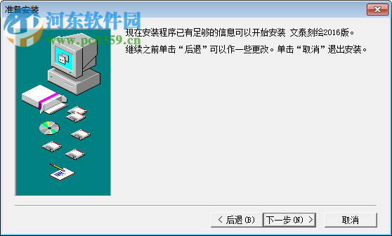 文泰雕刻軟件2016下載(附注冊(cè)碼) 1.0.5 最新免費(fèi)版