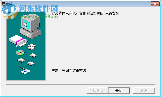 文泰雕刻軟件2016下載(附注冊(cè)碼) 1.0.5 最新免費(fèi)版