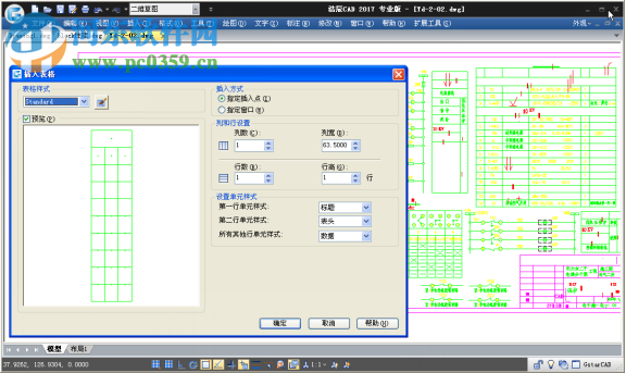 浩辰cad2013專業(yè)版下載 免費(fèi)版