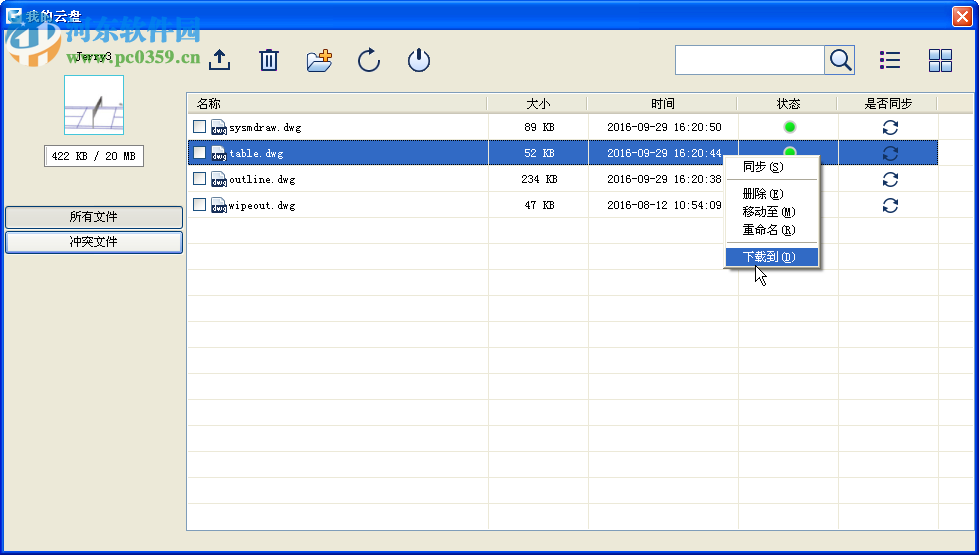 浩辰cad2013專業(yè)版下載 免費(fèi)版