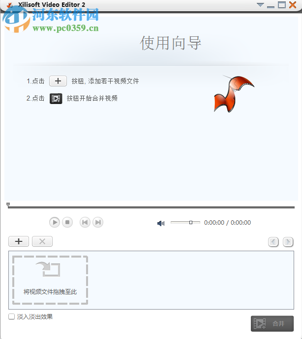 xilisoft video editor下載(視頻編輯) 附注冊(cè)碼 2.2.0.1023 免費(fèi)版