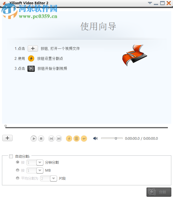 xilisoft video editor下載(視頻編輯) 附注冊(cè)碼 2.2.0.1023 免費(fèi)版