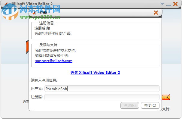 xilisoft video editor下載(視頻編輯) 附注冊(cè)碼 2.2.0.1023 免費(fèi)版