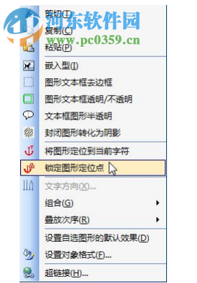 word化學(xué)方程式編輯器下載 12.0 官方免費版