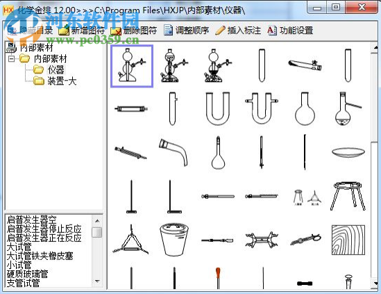 word化學(xué)方程式編輯器下載 12.0 官方免費版