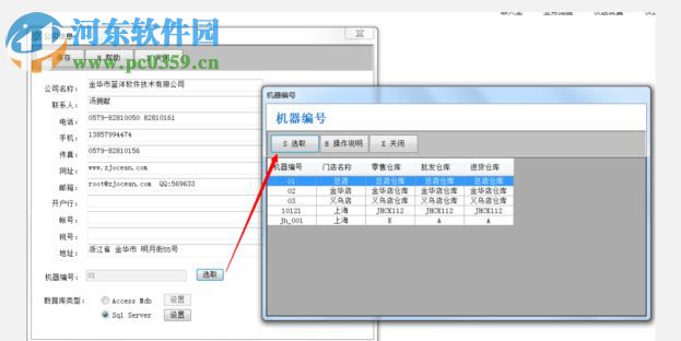 大洋圖書銷售管理系統(tǒng)