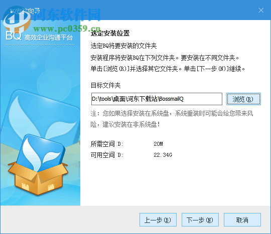 bossmailq電腦版下載 4.6.1.3 官方pc版