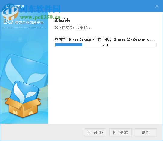 bossmailq電腦版下載 4.6.1.3 官方pc版