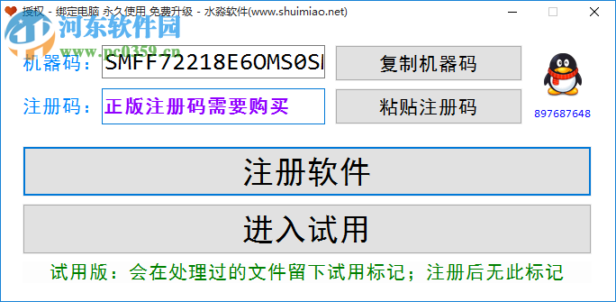 水淼多功能批量排版工具 2.3.0.0 官方綠色版