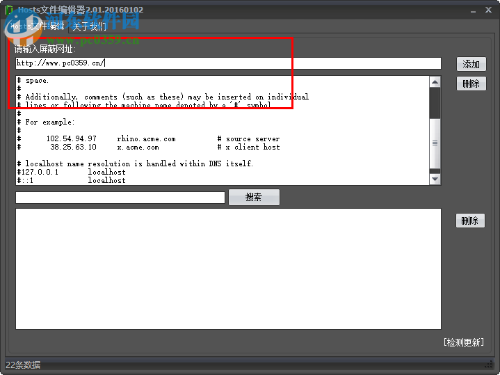 Hosts Editor漢化版(hosts文件編輯器) 2.01 綠色版