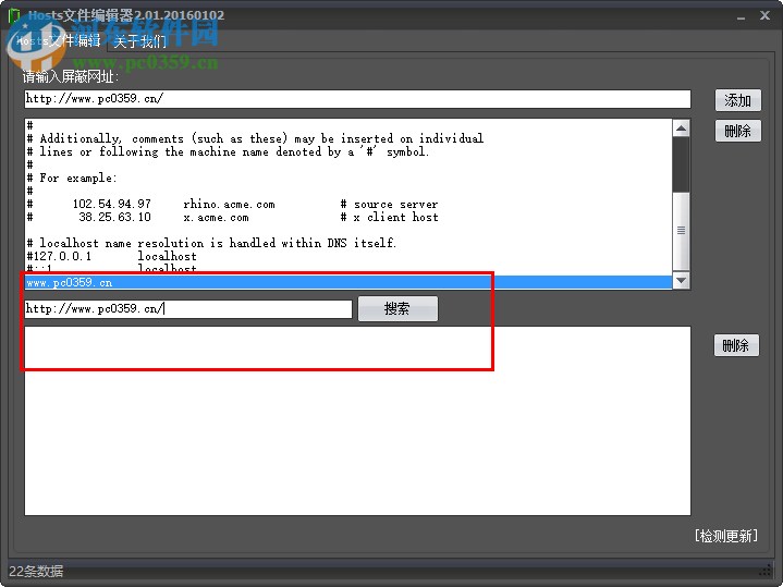 Hosts Editor漢化版(hosts文件編輯器) 2.01 綠色版