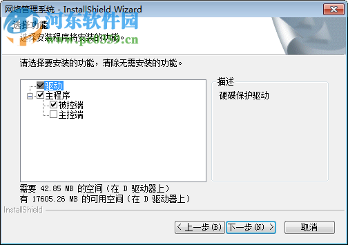 三茗edu v8.3下載(網絡保護系統(tǒng)) 免費版