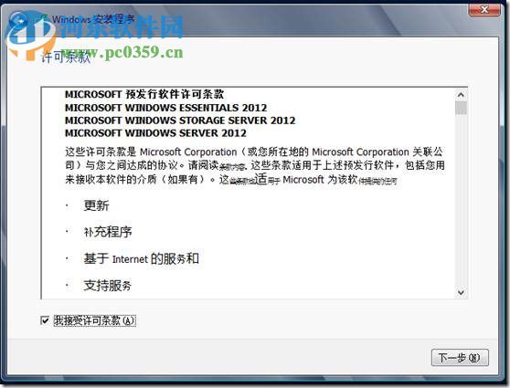 Windows Server 2012(附安裝教程) 中文企業(yè)版