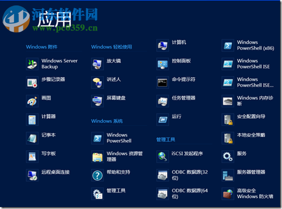 Windows Server 2012(附安裝教程) 中文企業(yè)版