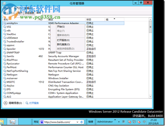 Windows Server 2012(附安裝教程) 中文企業(yè)版