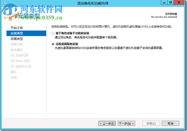 Windows Server 2012(附安裝教程) 中文企業(yè)版