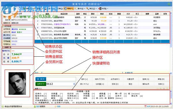 德誠會員管理系統(tǒng)下載 3.97 官方版