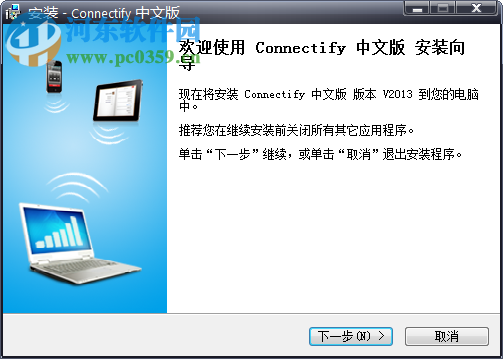 connectifyinstaller中文版 3.7.1 免費(fèi)版