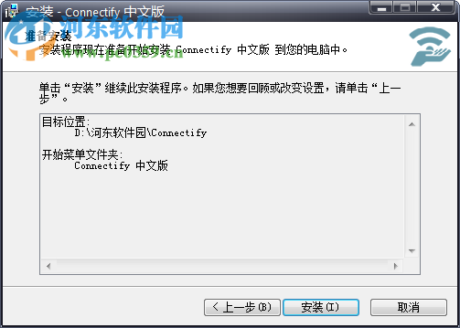 connectifyinstaller中文版 3.7.1 免費(fèi)版