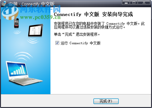 connectifyinstaller中文版 3.7.1 免費(fèi)版