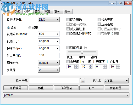 winmenc 0.81 64位 0.81 中文綠色版