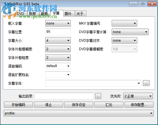 winmenc 0.81 64位 0.81 中文綠色版