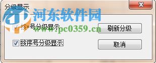 精算e算量軟件16下載 17.3.10 免費(fèi)版