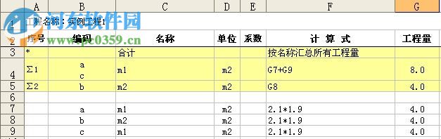 精算e算量軟件16下載 17.3.10 免費(fèi)版