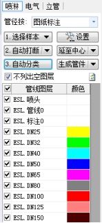 精算e算量軟件16下載 17.3.10 免費(fèi)版