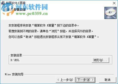 精算e算量軟件16下載 17.3.10 免費(fèi)版