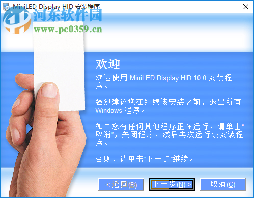 led胸牌改字軟件下載 10.0 中文免費版