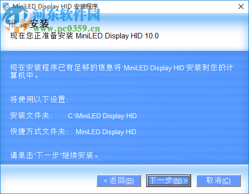 led胸牌改字軟件下載 10.0 中文免費版