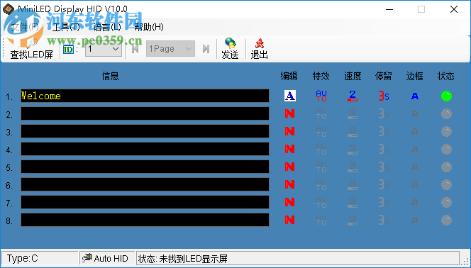 led胸牌改字軟件下載 10.0 中文免費版