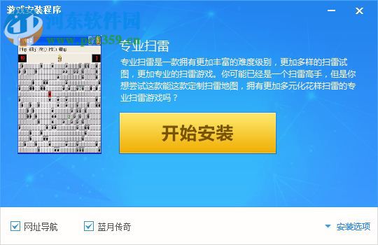 mine專業(yè)掃雷 最新中文版