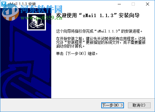 中興zmail郵箱 1.1.3 官方最新版