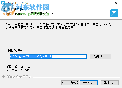 中興zmail郵箱 1.1.3 官方最新版