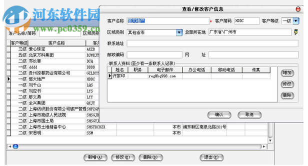 小狐貍報價單制作軟件下載 2019 綠色版