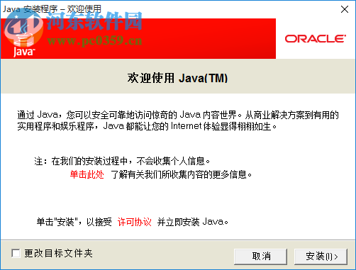 javavm(JAVA<a href=http://www.stslhw.cn/s/xuniji/ target=_blank class=infotextkey>虛擬機(jī)</a>) 1.60 中文版