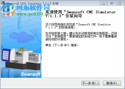 斯沃?jǐn)?shù)控仿真軟件7.1下載 免費(fèi)版