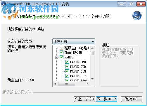 斯沃?jǐn)?shù)控仿真軟件7.1下載 免費(fèi)版