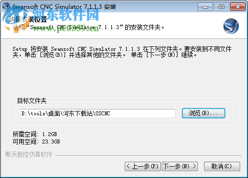 斯沃?jǐn)?shù)控仿真軟件7.1下載 免費(fèi)版